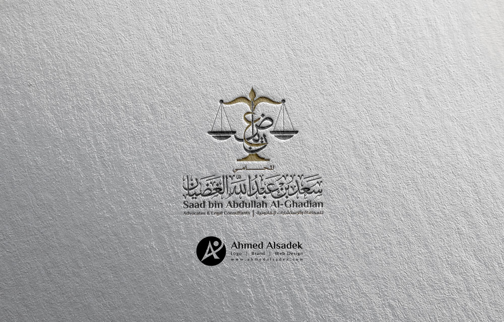 تصميم شعار مكتب الغضيان للمحاماه في الرياض - السعودية